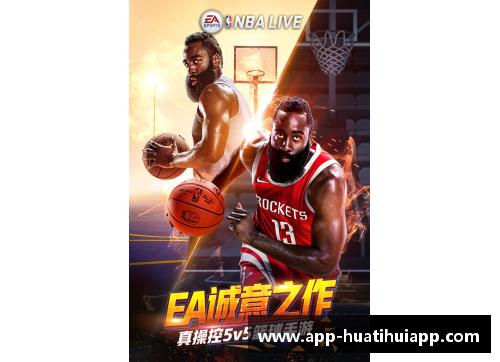 hth华体会官方app下载NBA直播：全方位解析比赛精彩瞬间与明星表现