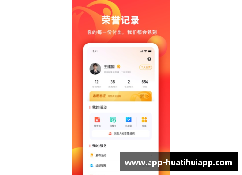 hth华体会官方app下载志愿者带伤复出，勇士士气大增，团结奋战迎接新挑战 - 副本