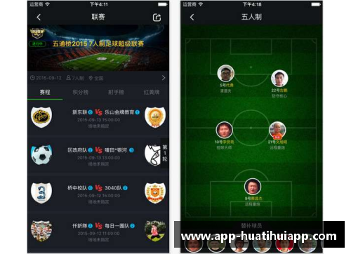 hth华体会官方app下载足球球星加速回防的战术解析与技巧提升之道