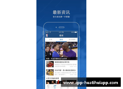 hth华体会官方app下载NBA转播合同：商业策略与媒体权利的重要平衡