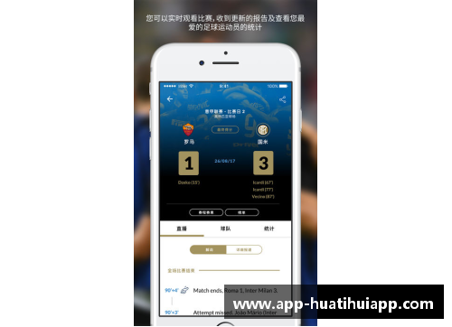 hth华体会官方app下载国际米兰遭遇两连败，排名下滑，球队未来何去何从？
