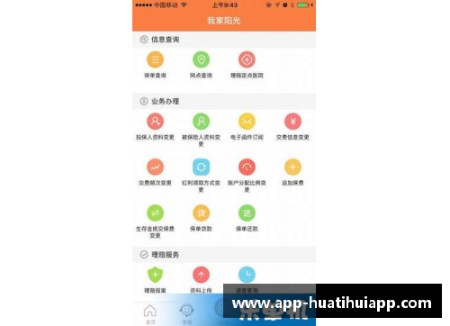 hth华体会官方app下载太阳队取得南区头名，挑战西部冠军